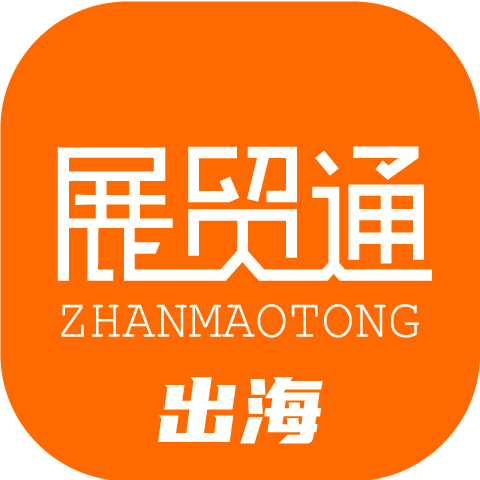 展贸通出海 - 中东非出海资讯平台 | 借展出海，贸通全球